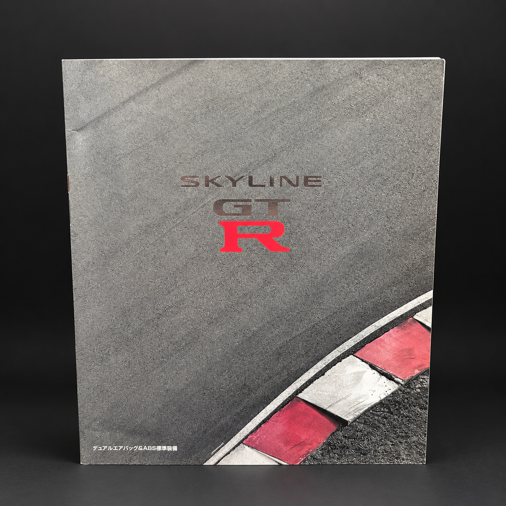 Nissan Skyline R33 GT-R Sales Brochure
