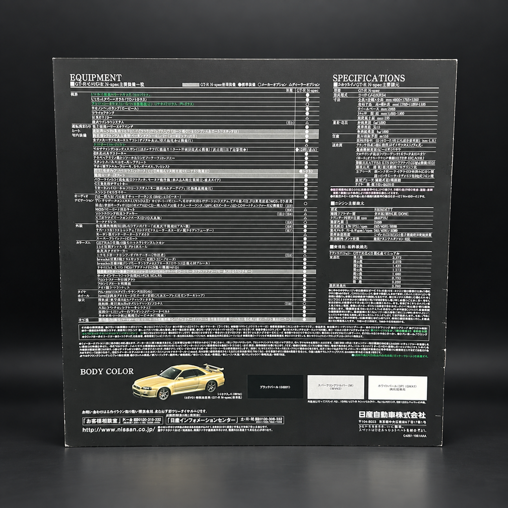 Nissan Skyline R34 GT-R M-SPEC Brochure