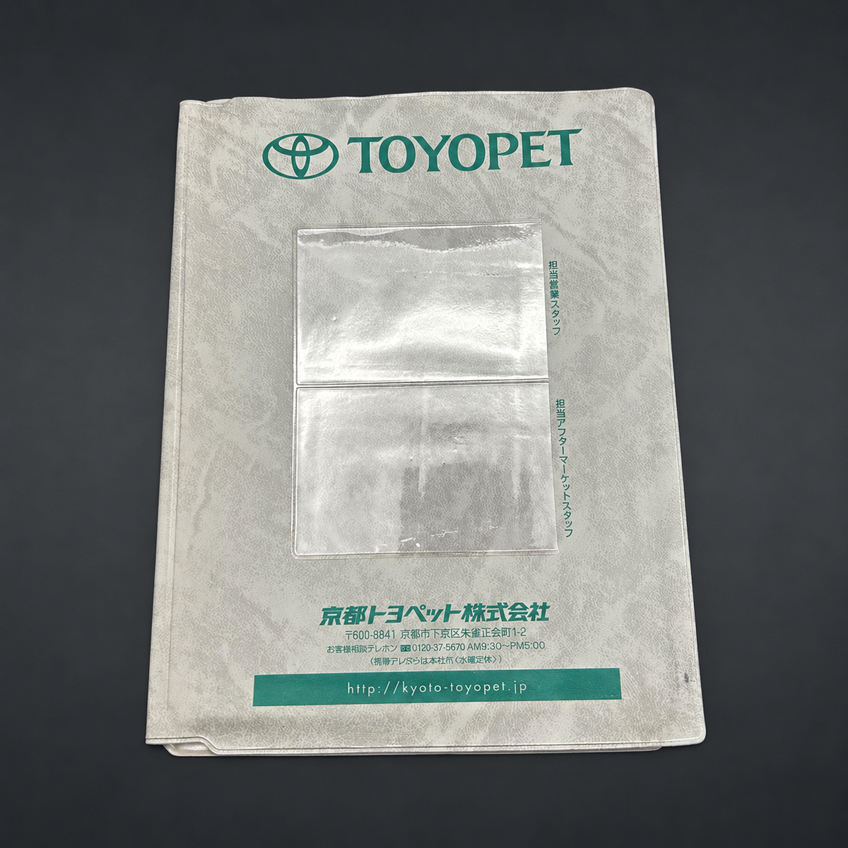 Japanese Toyota Owner's Manual Holders