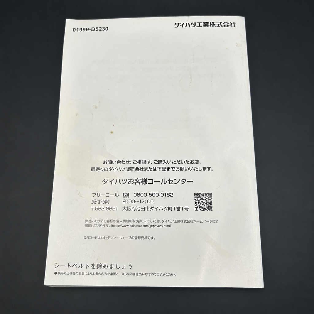 Daihatsu Hijet owner's manual