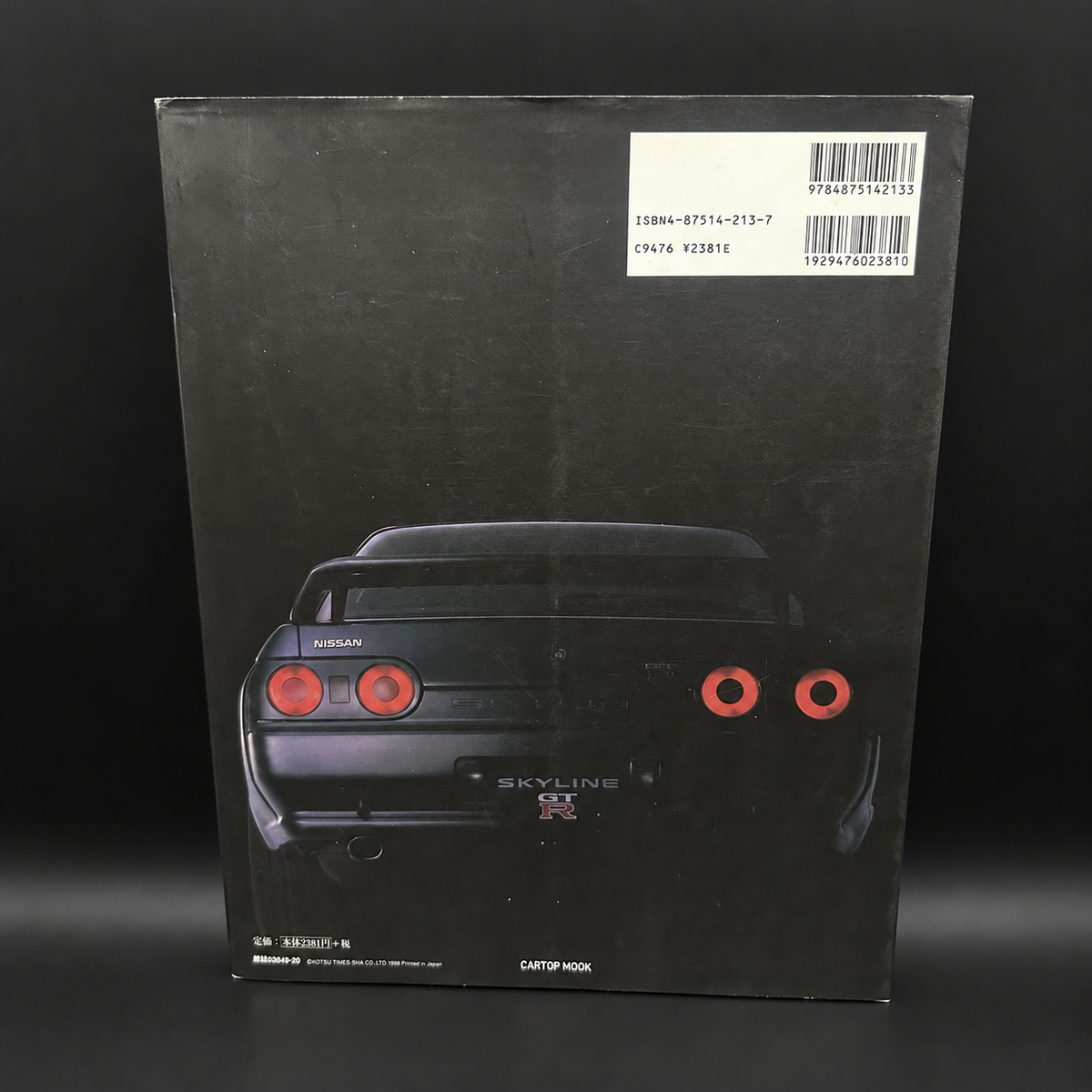Nissan Skyline R32 GT-R Brochure