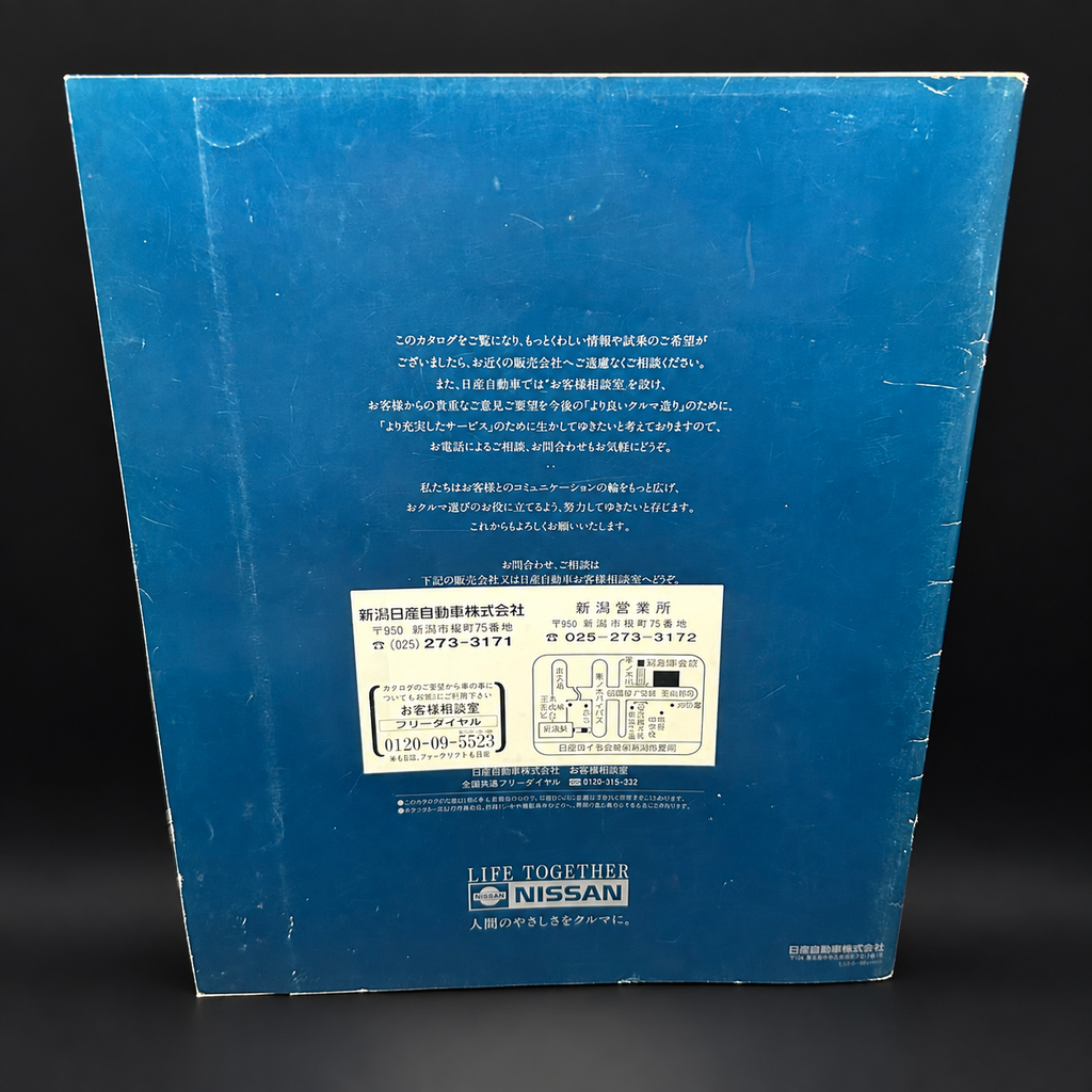 Nissan Z32 300zx Fairlady Z Sales Brochure