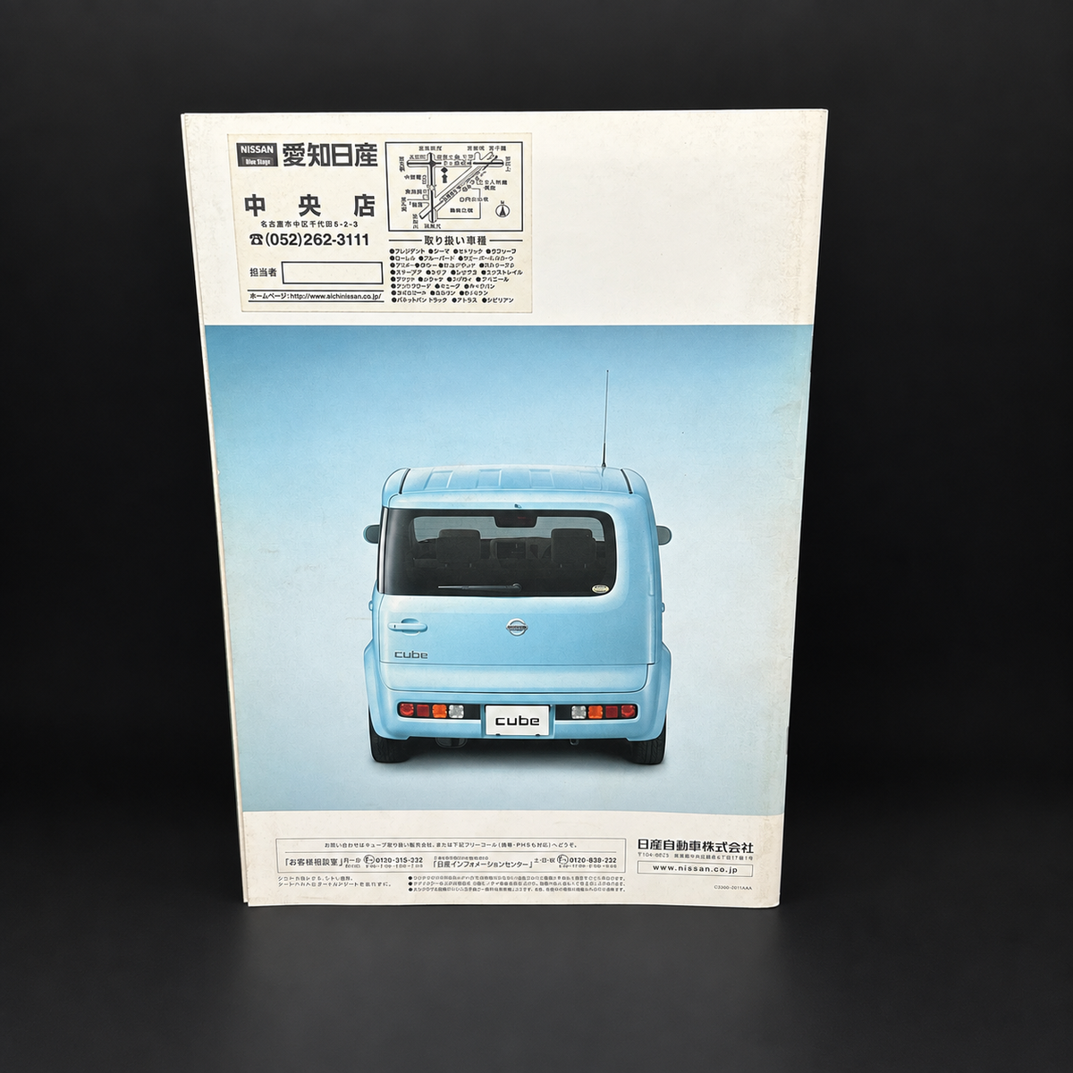 Nissan Z11 Cube Sales Brochure