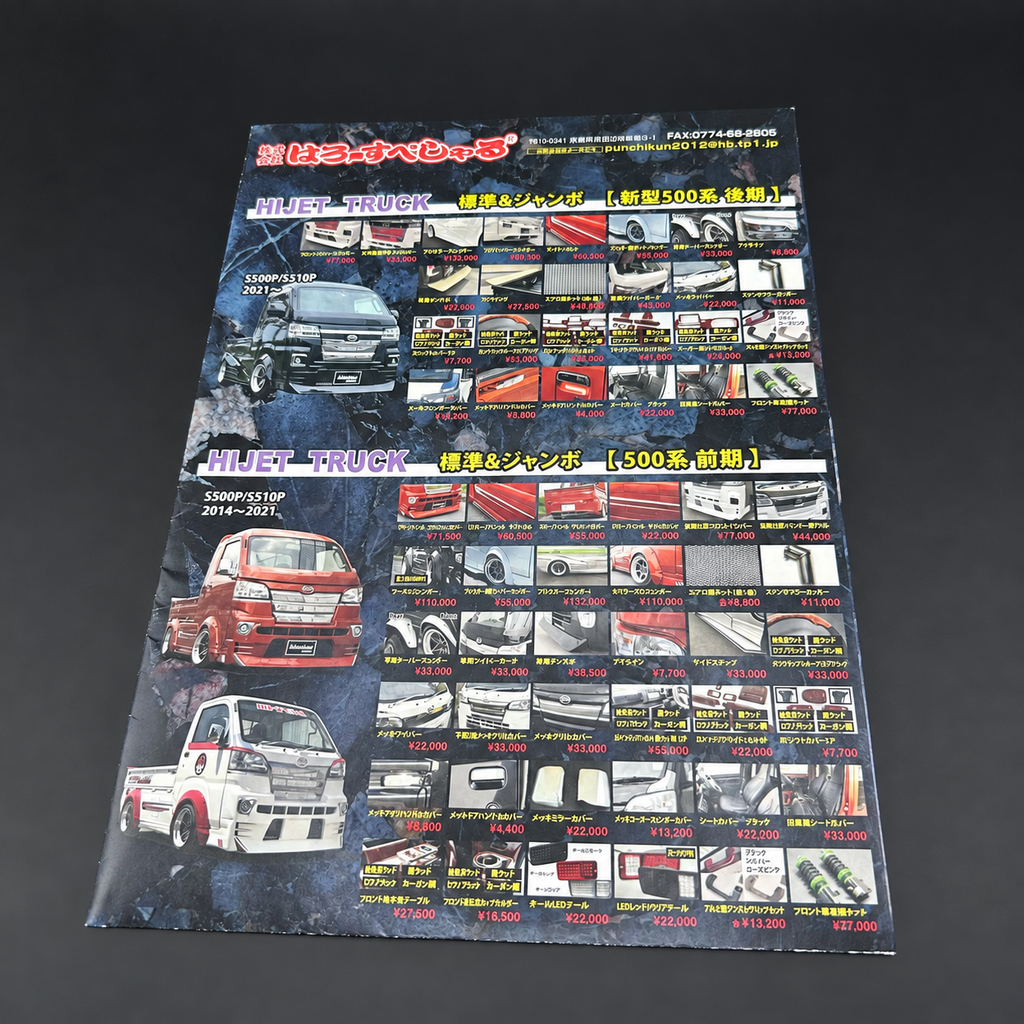 HELLO SPECIAL Kei Vehicles Parts Catalog Vol. 20