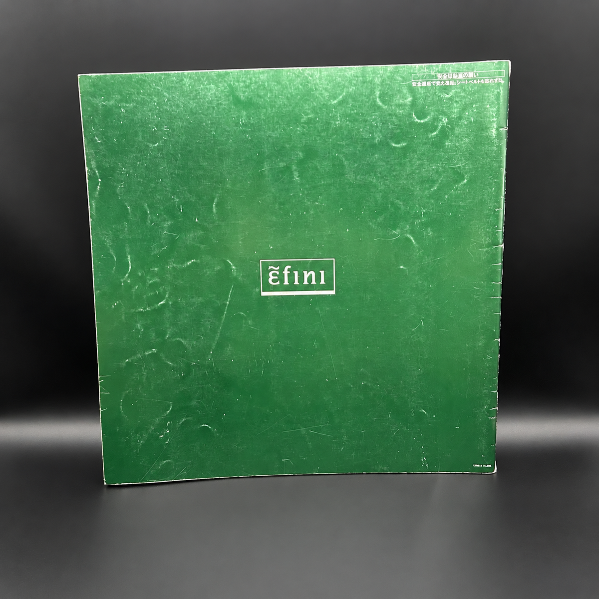 Mazda / Efini RX7 Sales Brochure