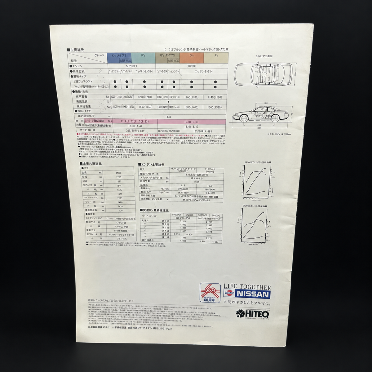 Nissan Silvia S14 EYE HUNT Concept Brochure