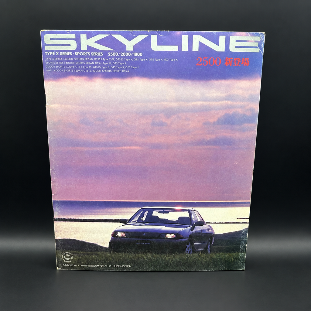 Nissan Skyline R32 2 Door / 4 Door Sales Brochure