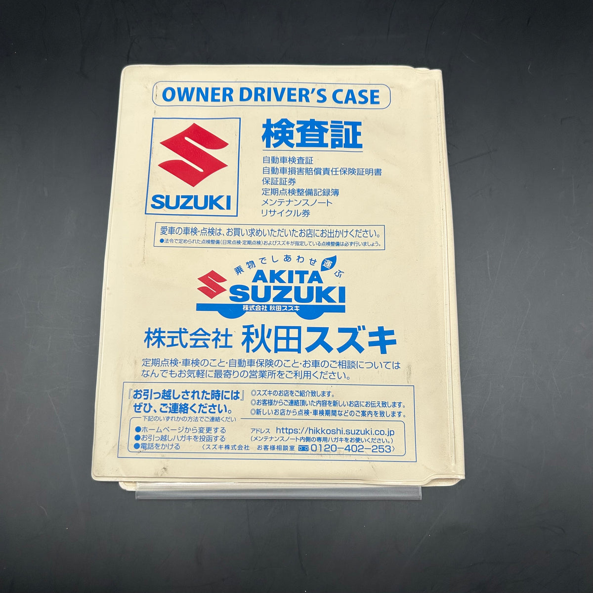 Japanese Suzuki Owner's Manual Holders