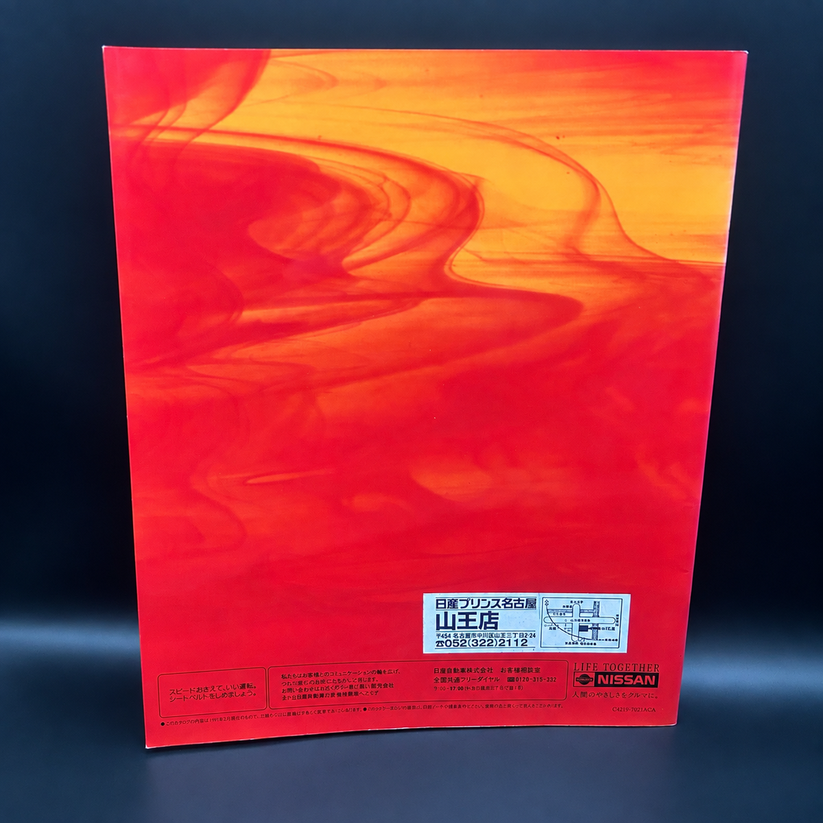 Nissan Skyline R33 2 Door Coupe Series 2 Sales Brochure