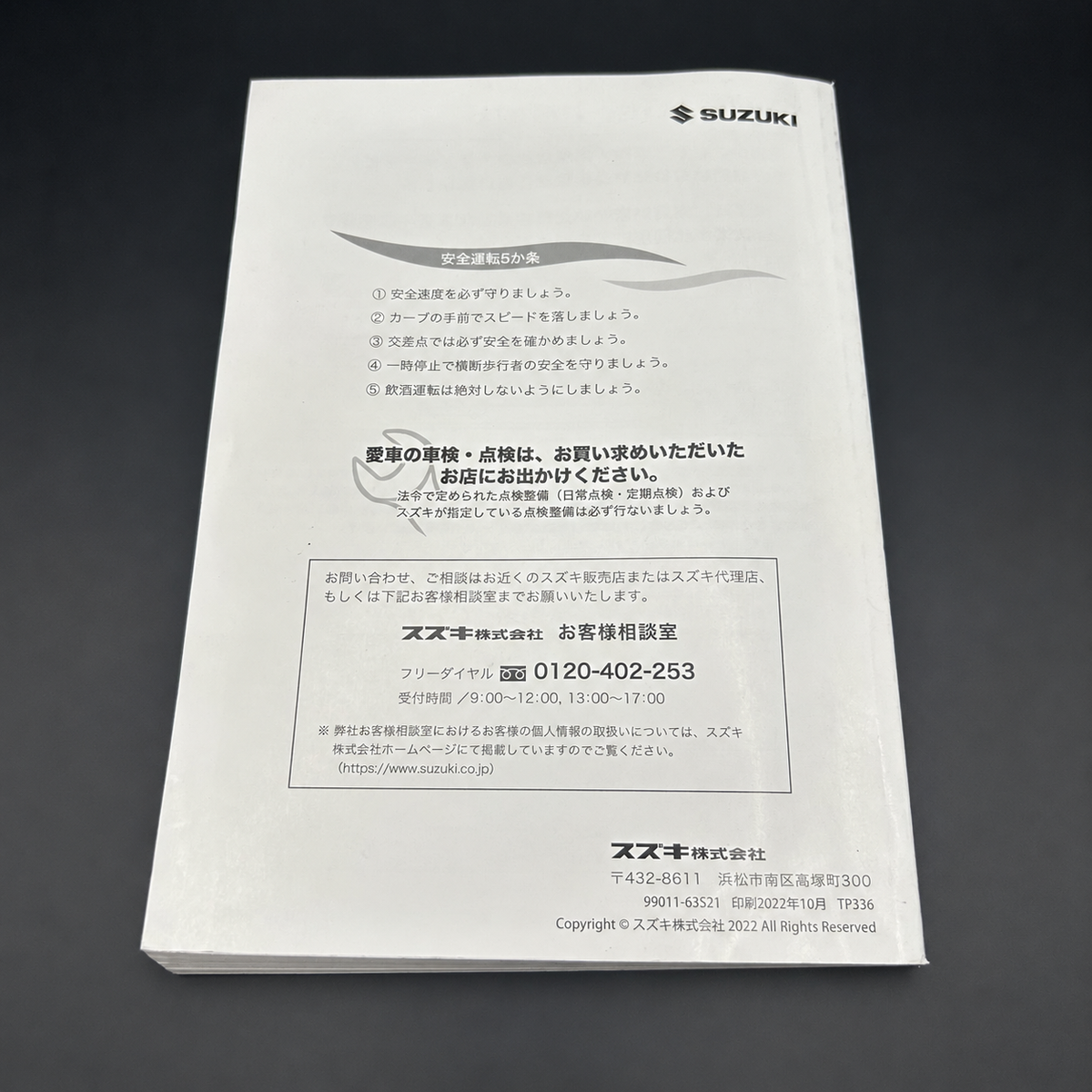Suzuki Carry Owner's Manual
