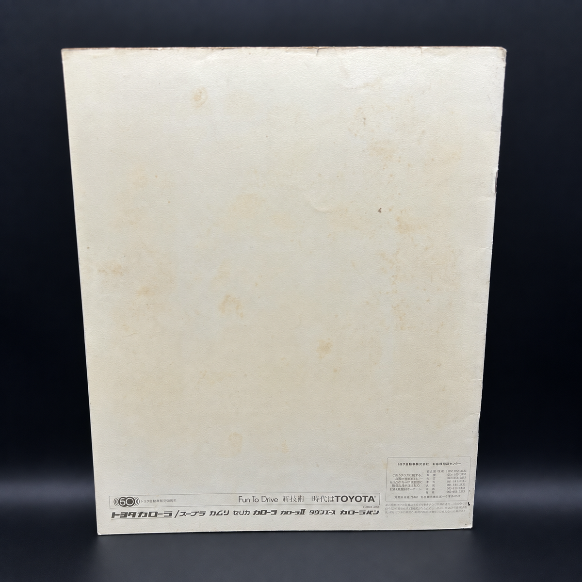 Toyota Supra JZA70 3000GT Sales Brochure