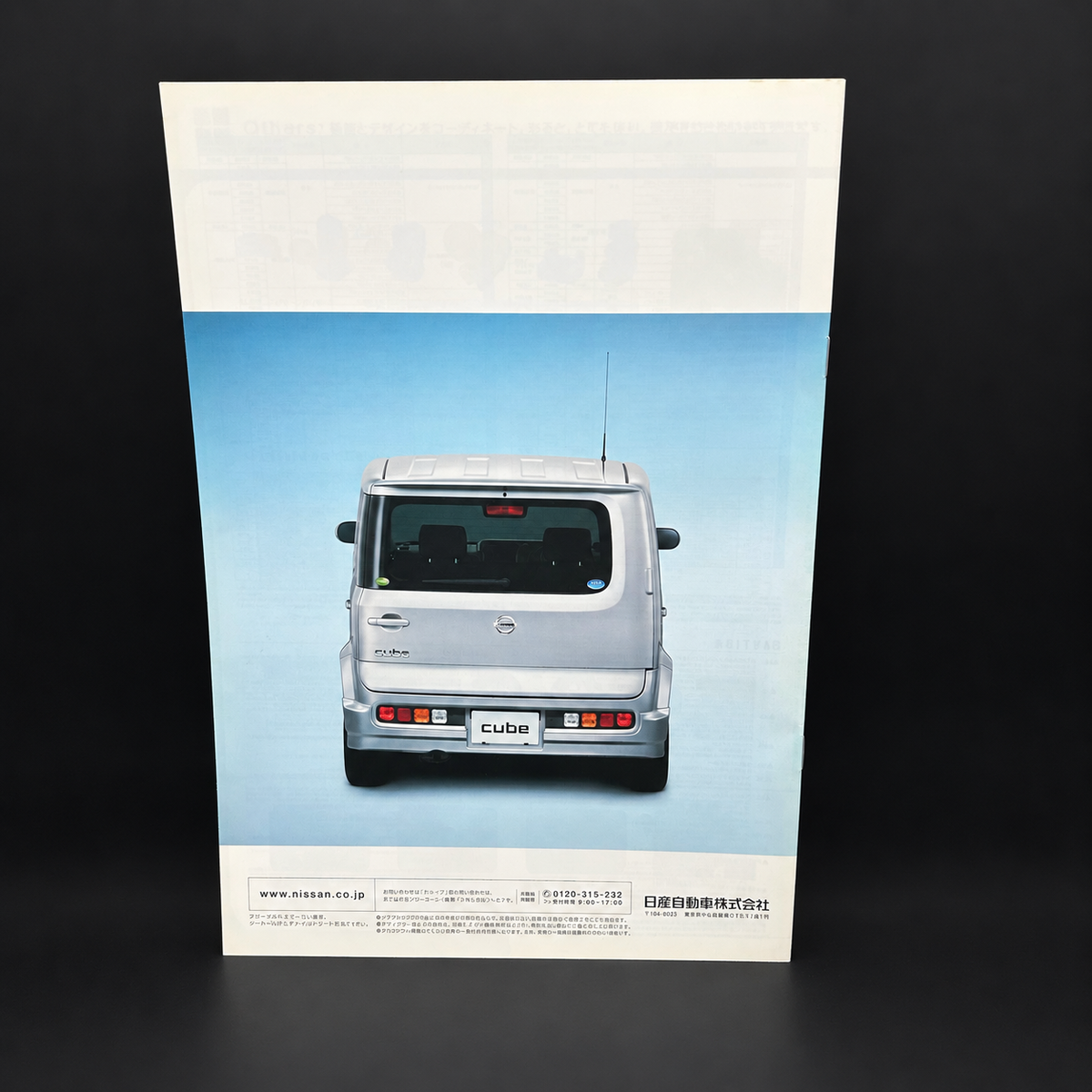Nissan Z11 Cube Optional Parts Brochure