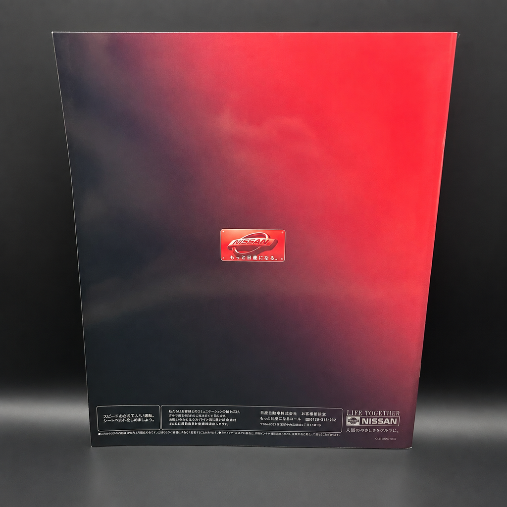 Nissan Skyline R33 2 Door Coupe Series 2 Sales Brochure