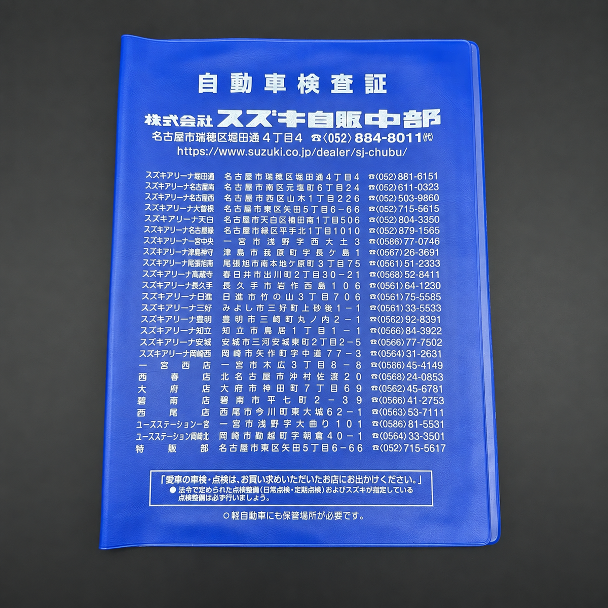 Japanese Suzuki Owner's Manual Holders