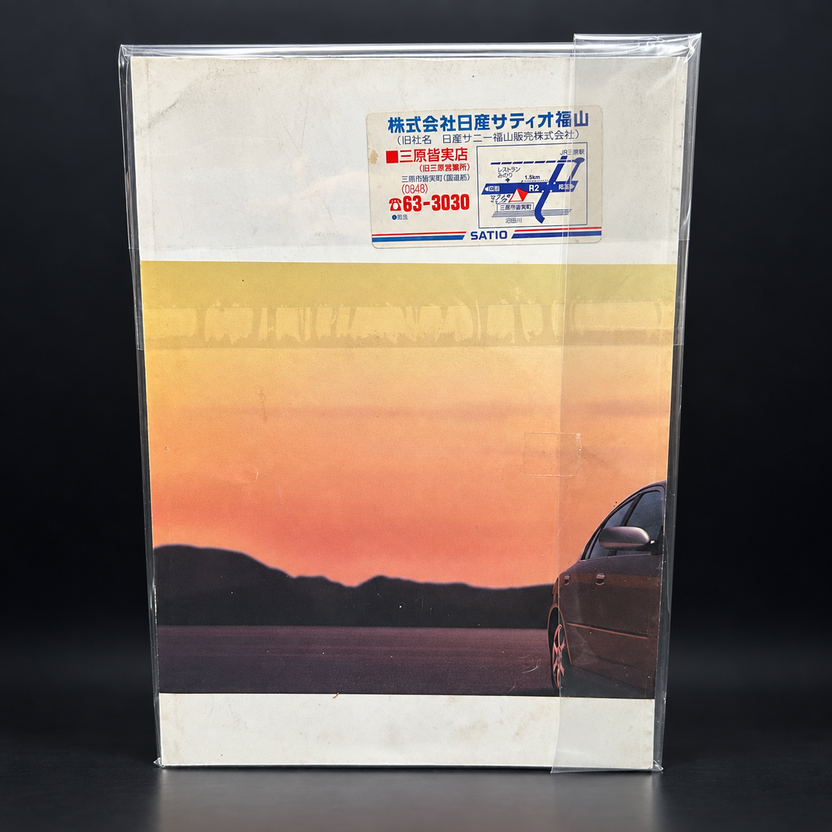 Nissan Skyline V35 300GT 250GT Sales Brochure + Optional Parts Brochure + RARE Skyline CD Rom
