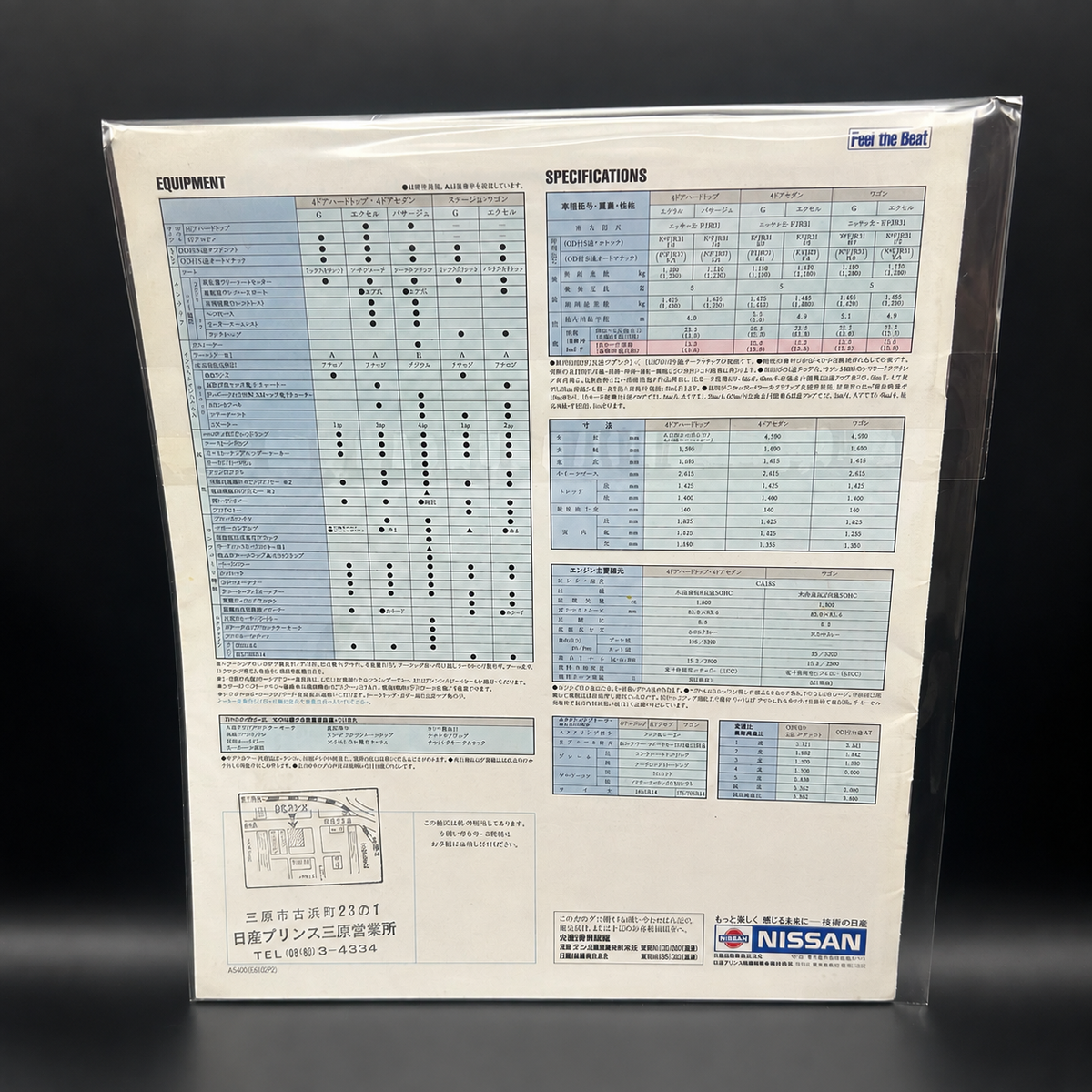 Nissan Skyline R31 1800 G, EXCEL, PASSAGE Sales Brochure