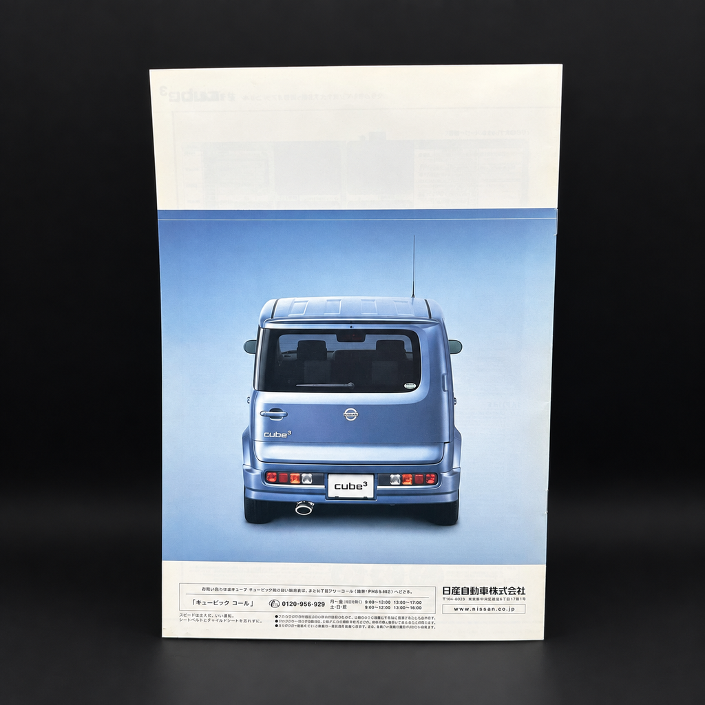 Nissan Z11 Cube 3 Optional Parts Brochure