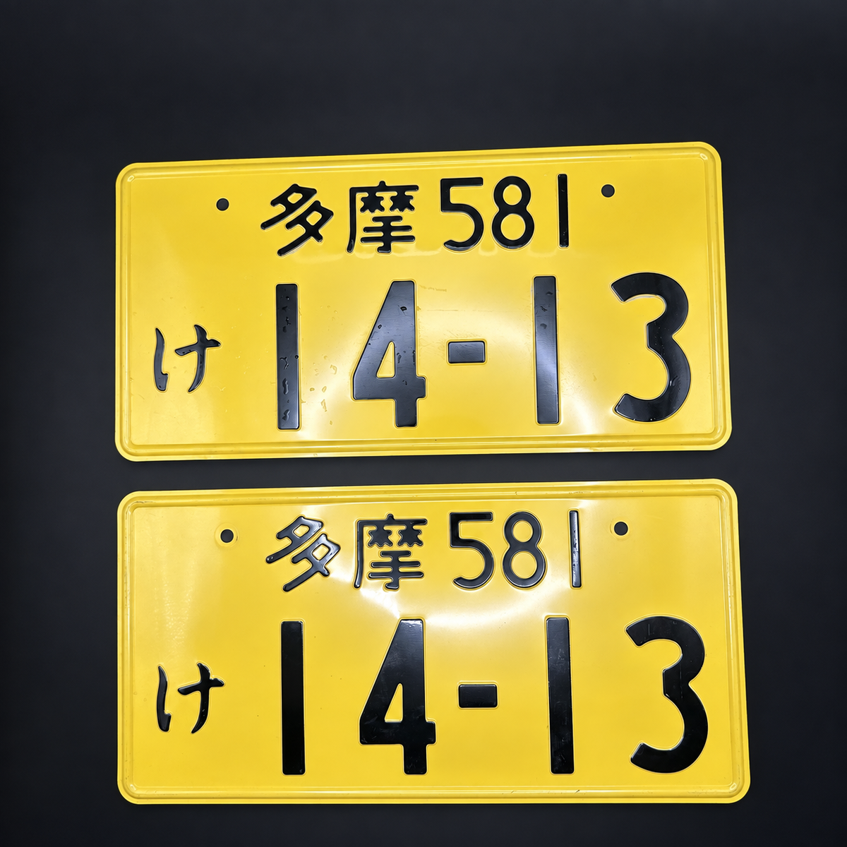 Used Japanese Number Plates