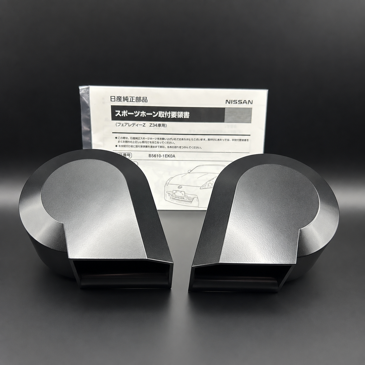 Genuine Nissan PREMIUM Horn Set (PAIR)