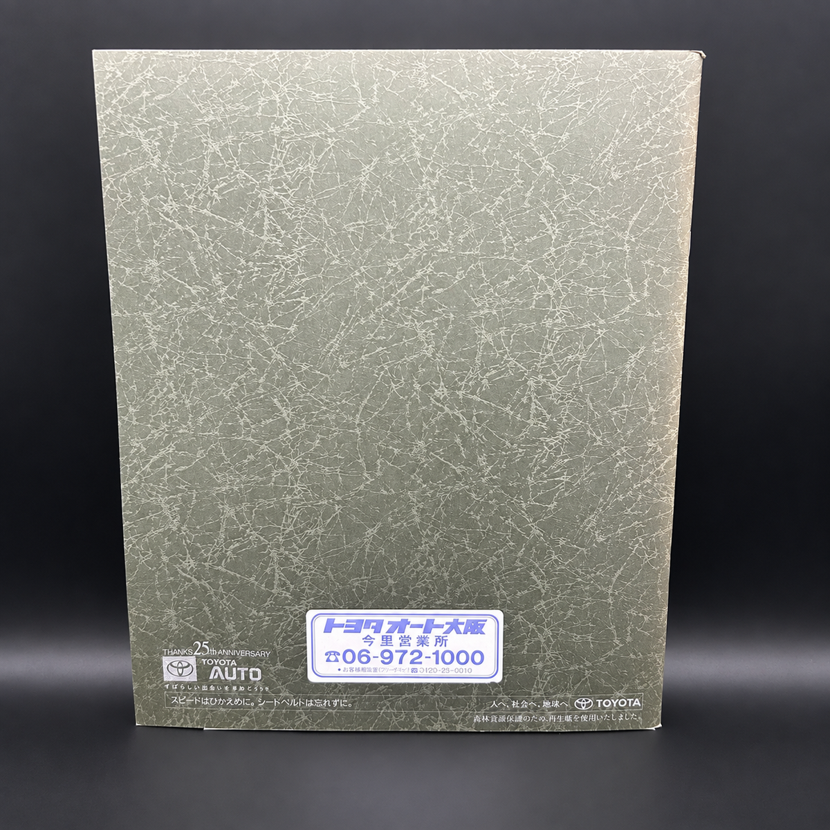 Toyota Chaser JZX90 Sales Brochure