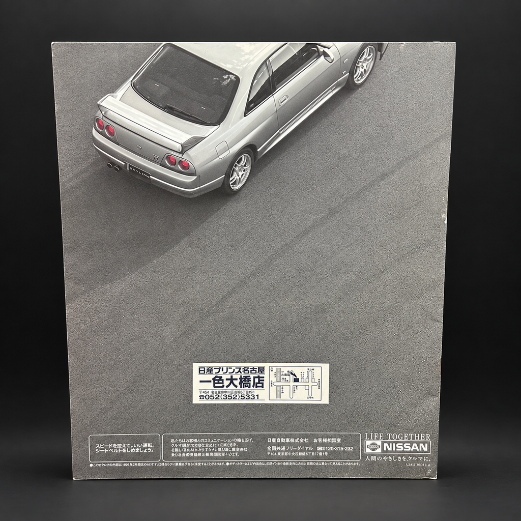 Nissan Skyline R33 GT-R Sales Brochure