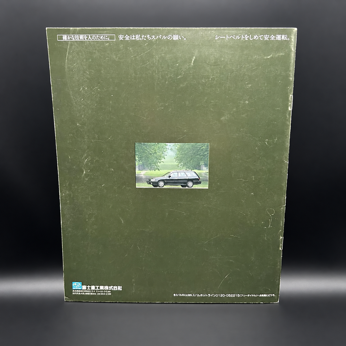 Subaru Legacy 1st Gen Touring Wagon Brochure