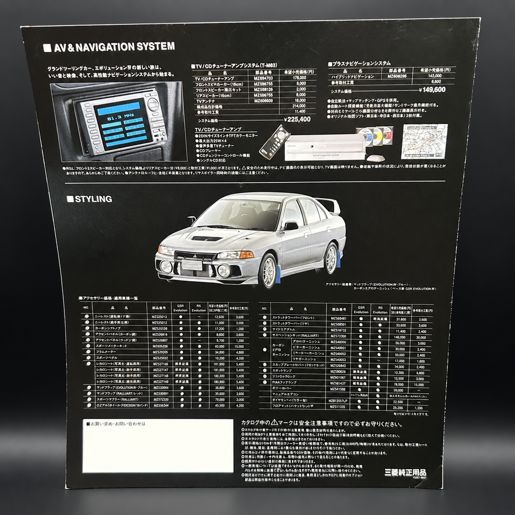 Mitsubishi Lancer Evolution 4 GSR Accessories Catalogue