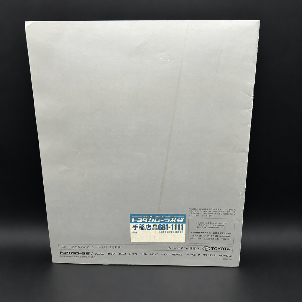 Toyota Supra JZA80 Sales Brochure