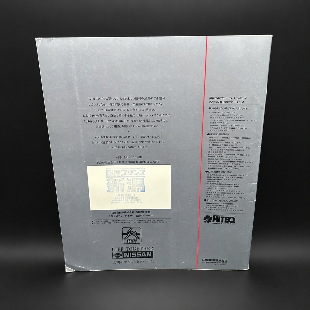 Nissan Z32 300zx Fairlady Z Sales Brochure