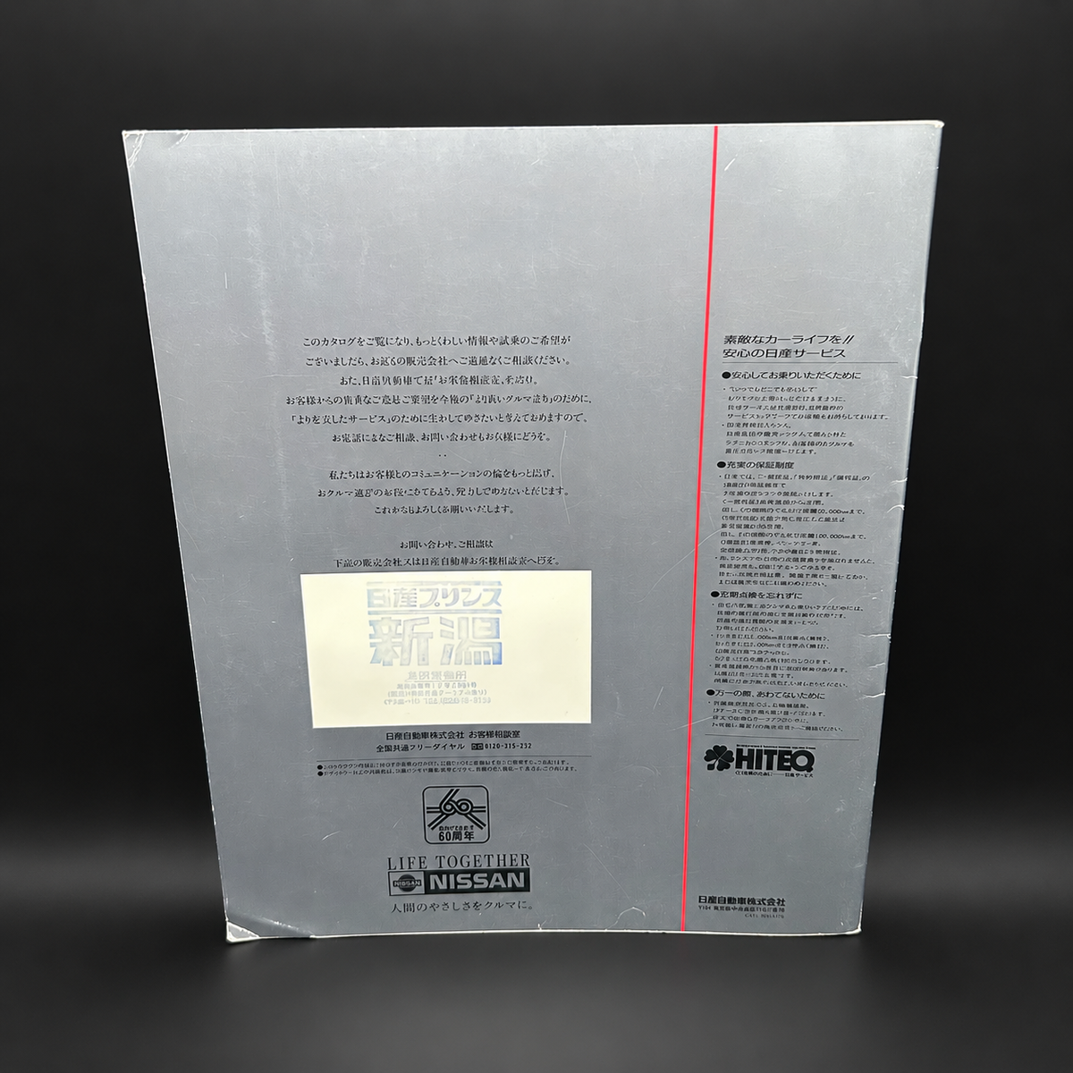 Nissan Z32 300zx Fairlady Z Sales Brochure