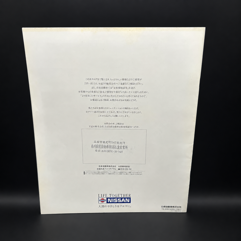 Nissan Silvia S14 Sales Brochure