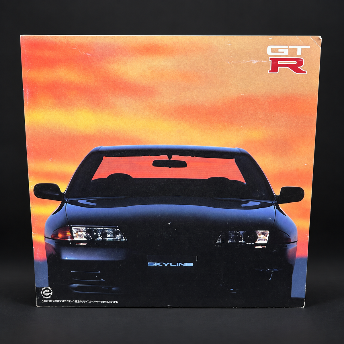 Nissan Skyline R32 GT-R Sales Brochure