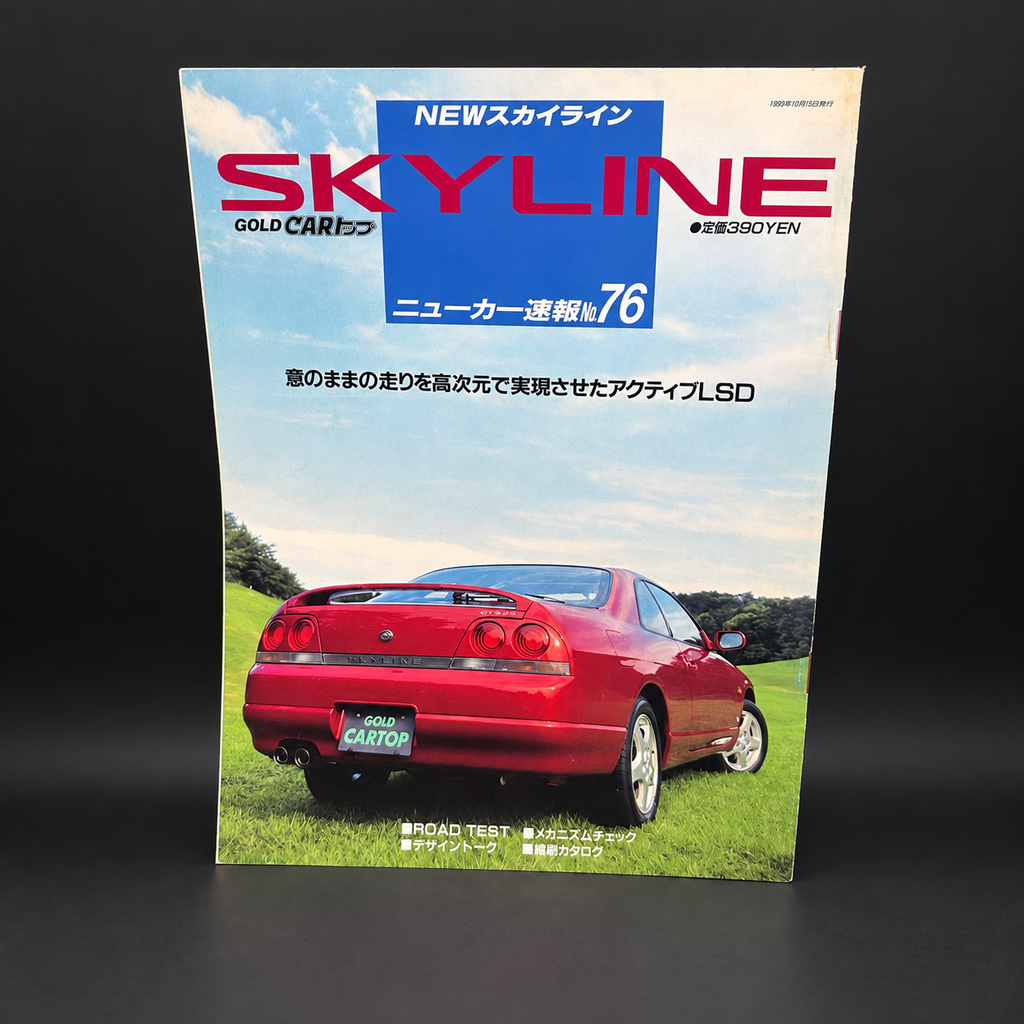 Nissan Skyline Magazine