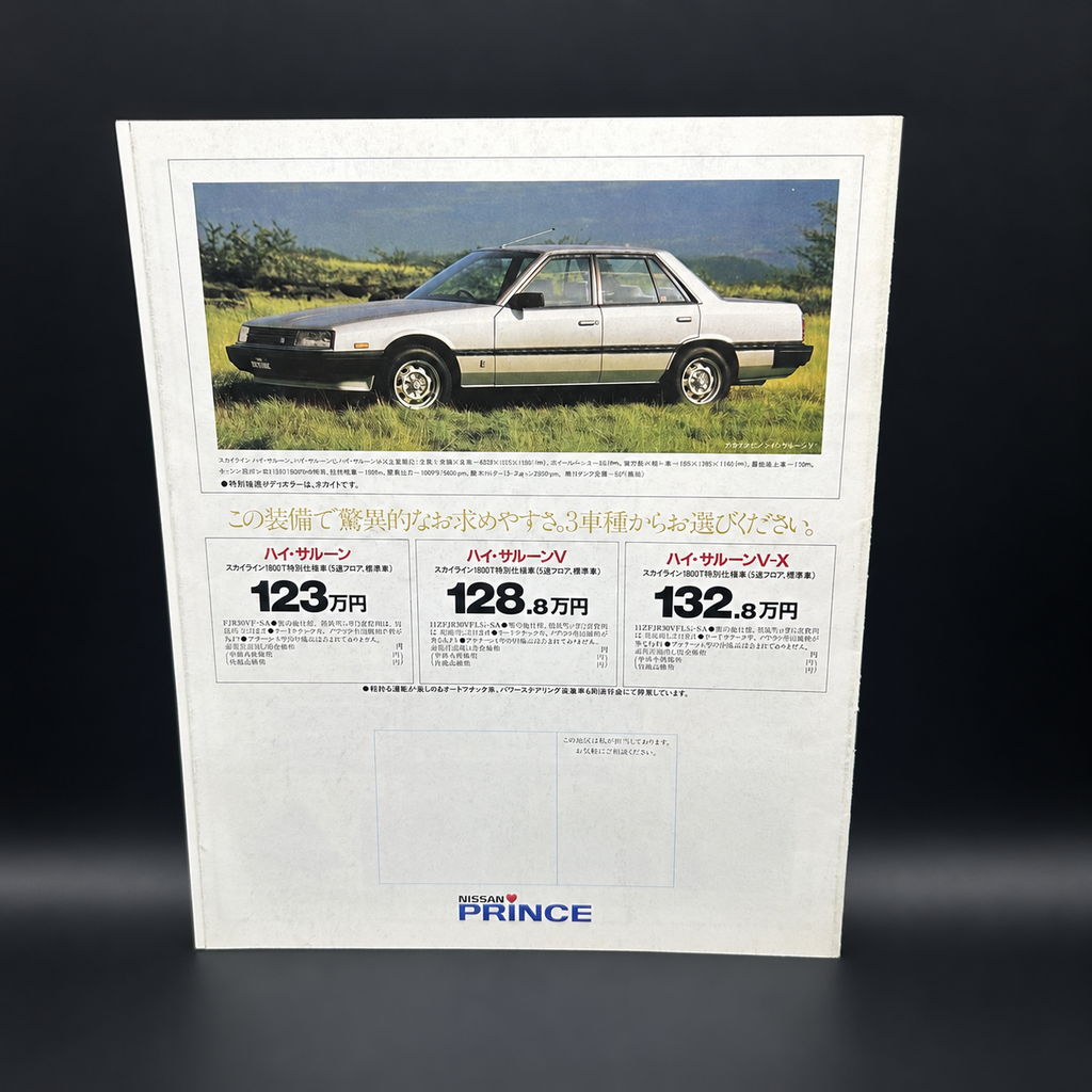 Nissan Skyline R30 Sales Brochure