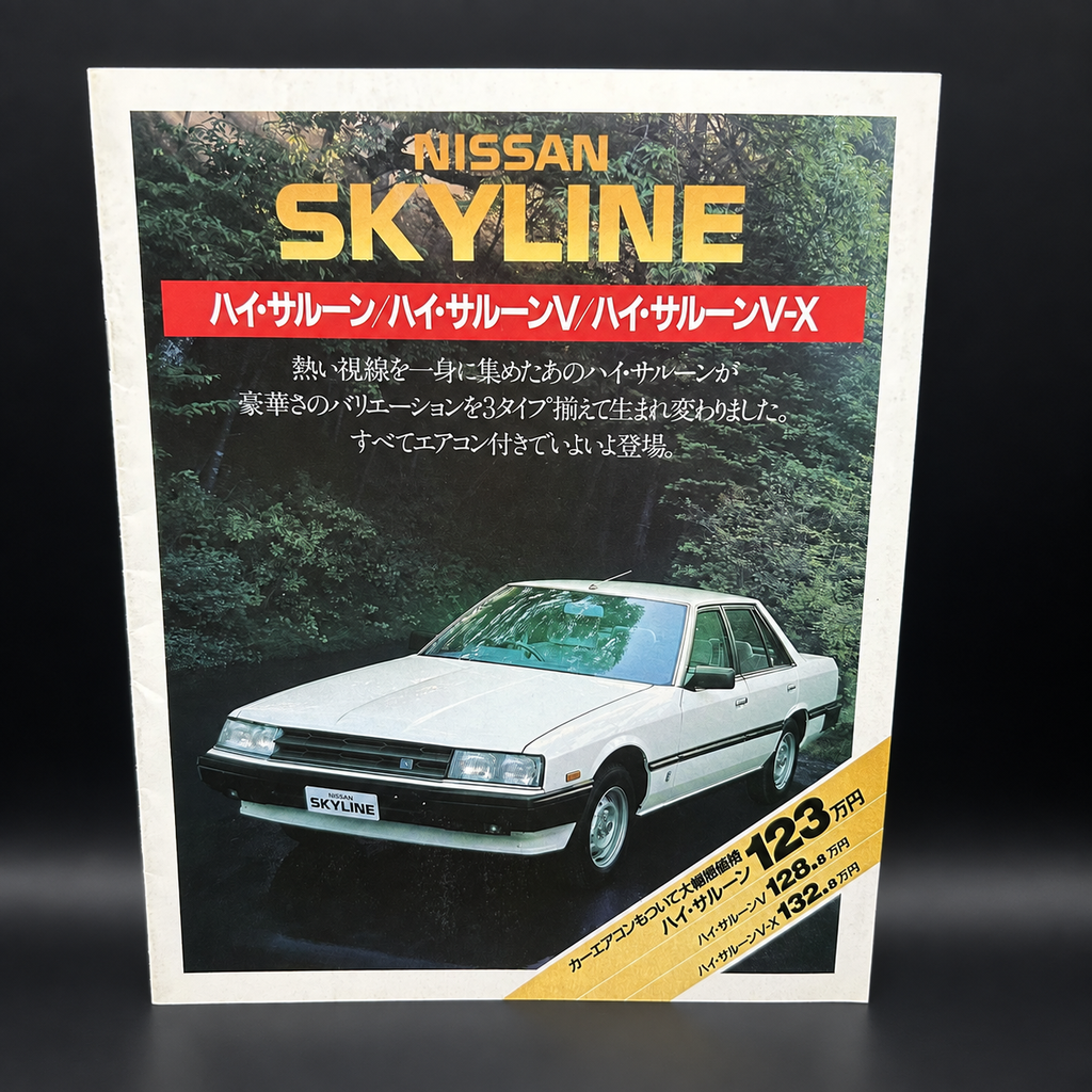 Nissan Skyline R30 Sales Brochure