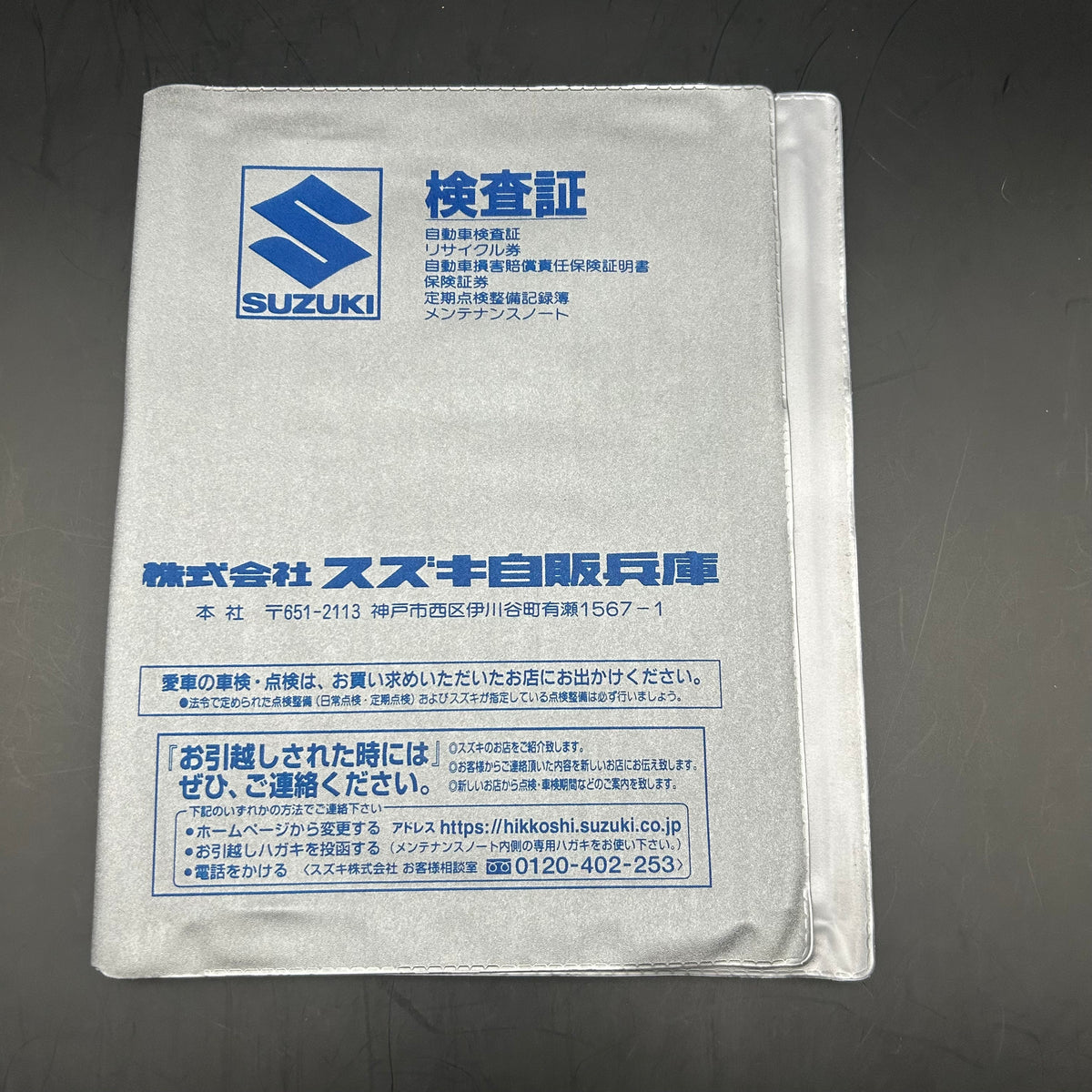 Japanese Suzuki Owner's Manual Holders