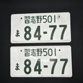 Used Japanese Number Plates