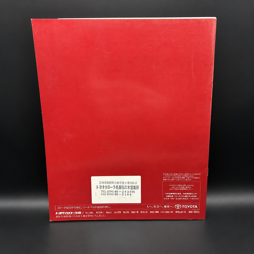 Toyota Celica Sixth Gen Sales Brochure