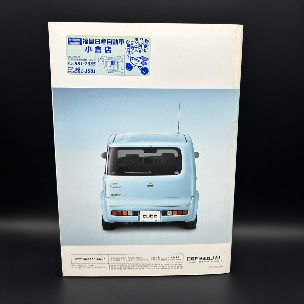 Nissan Z11 Cube Sales Brochure