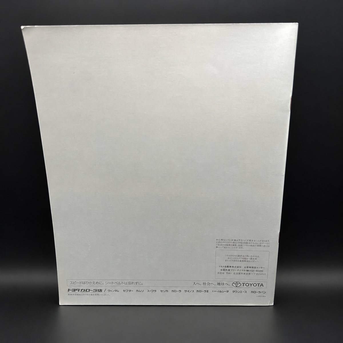 Toyota Supra JZA80 SZ-R debut Sales Brochure
