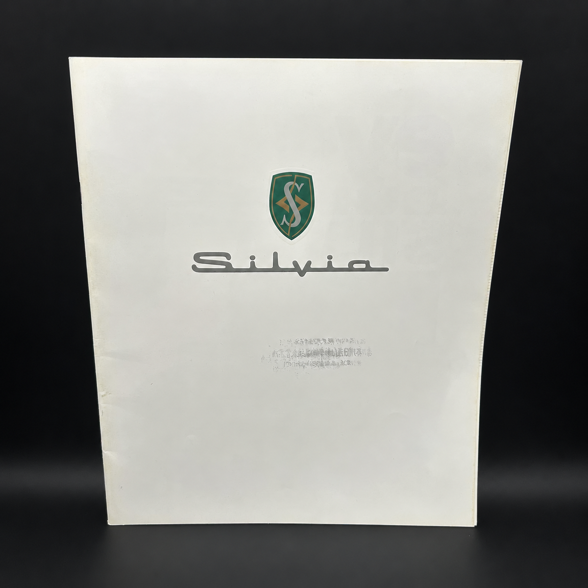 Nissan Silvia S14 Sales Brochure