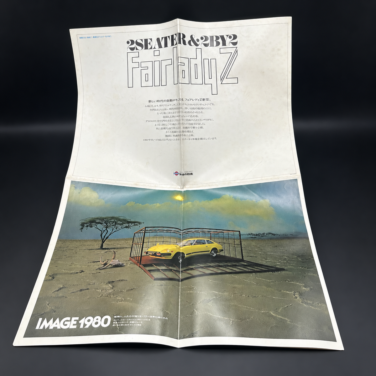 Nissan S130 Fairlady Z 2+2 Huge Sales Brochure