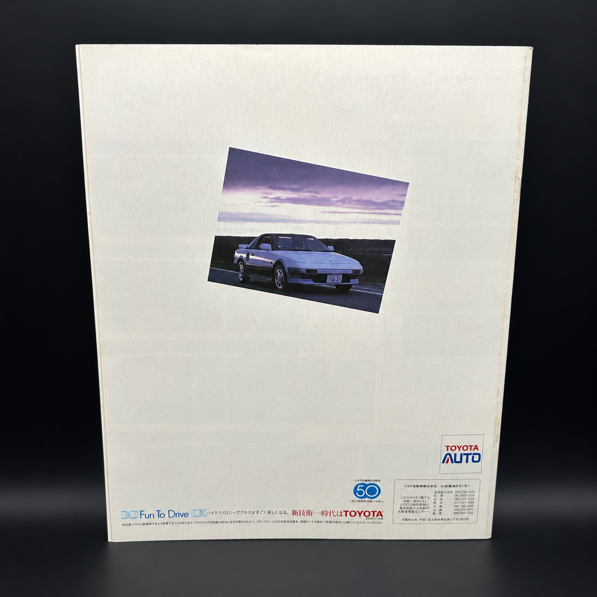 Toyota MR2 Sales Brochure