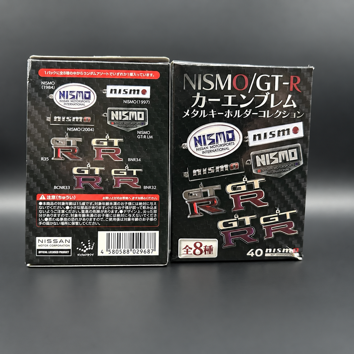 40th Anniversary NISMO GTR Mystery Collectible Keyring