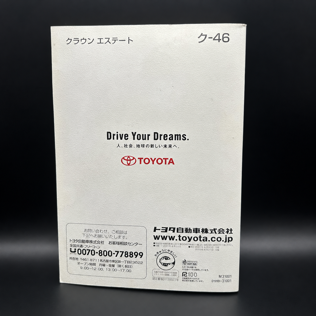 Toyota Crown Estate Owner's Manual