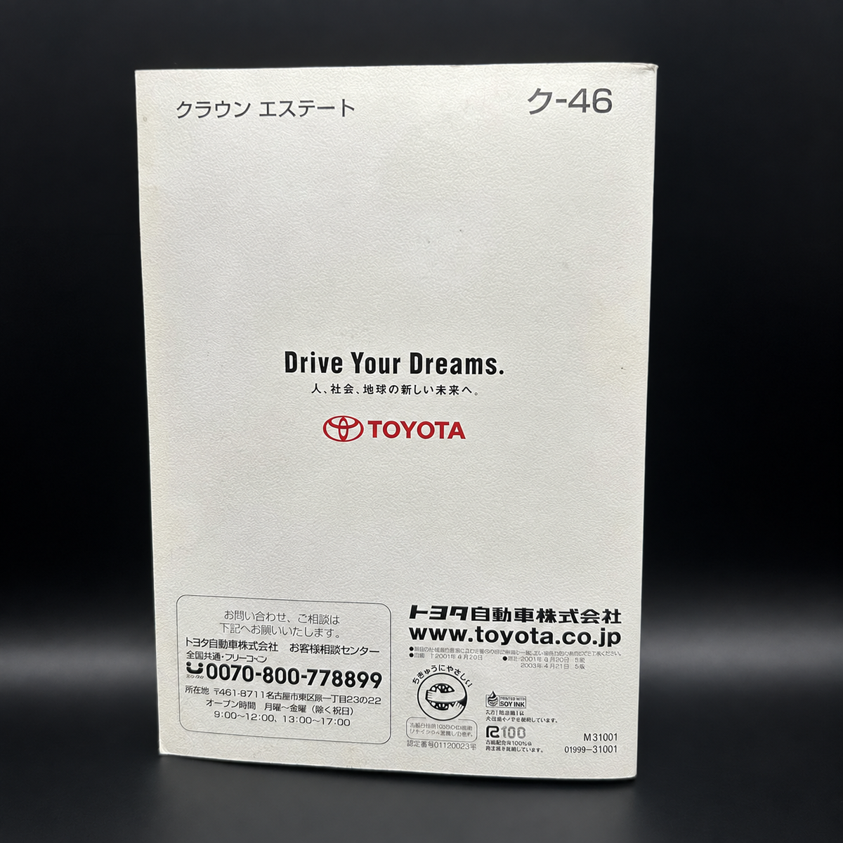 Toyota Crown Estate Owner's Manual