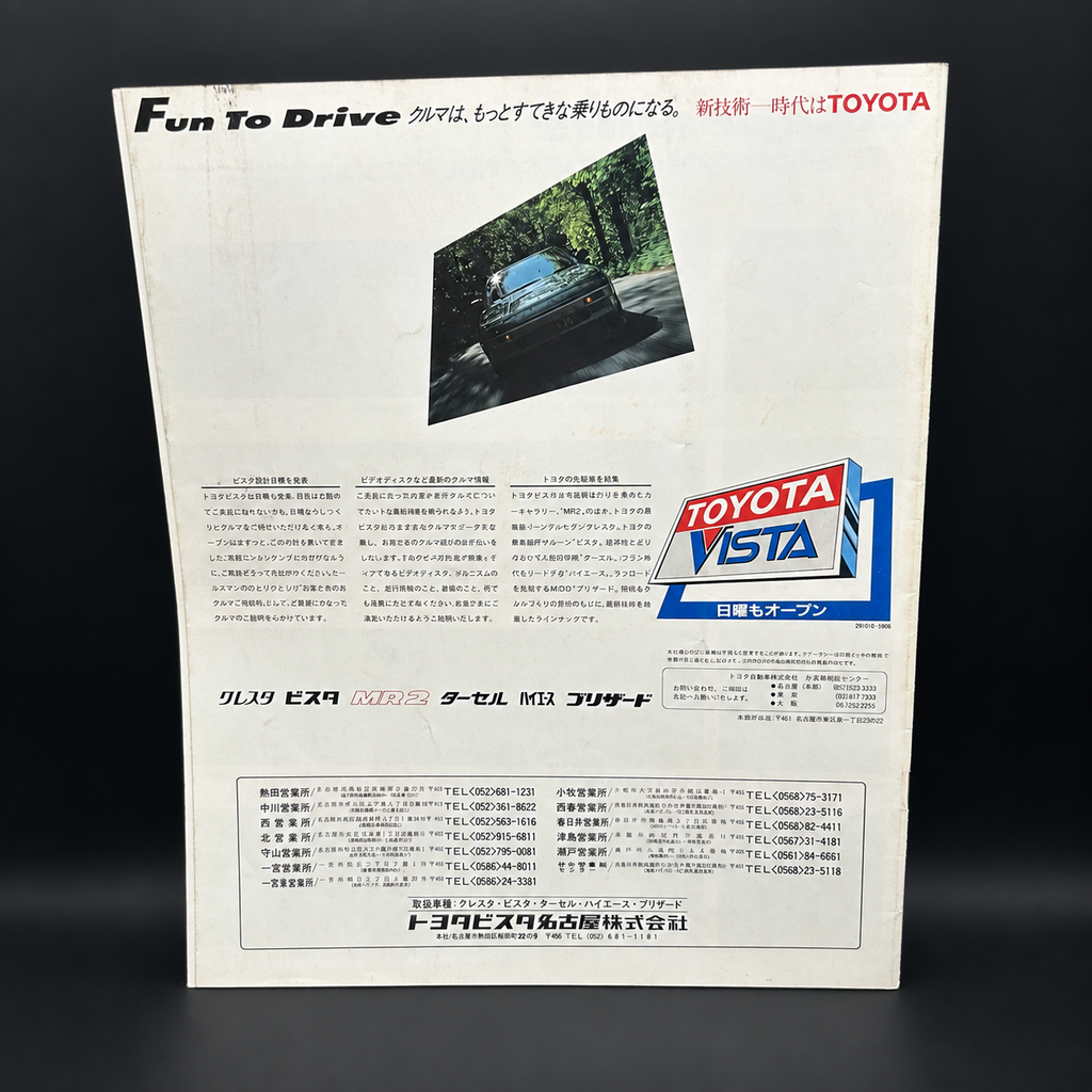 Toyota MR2 Sales Brochure