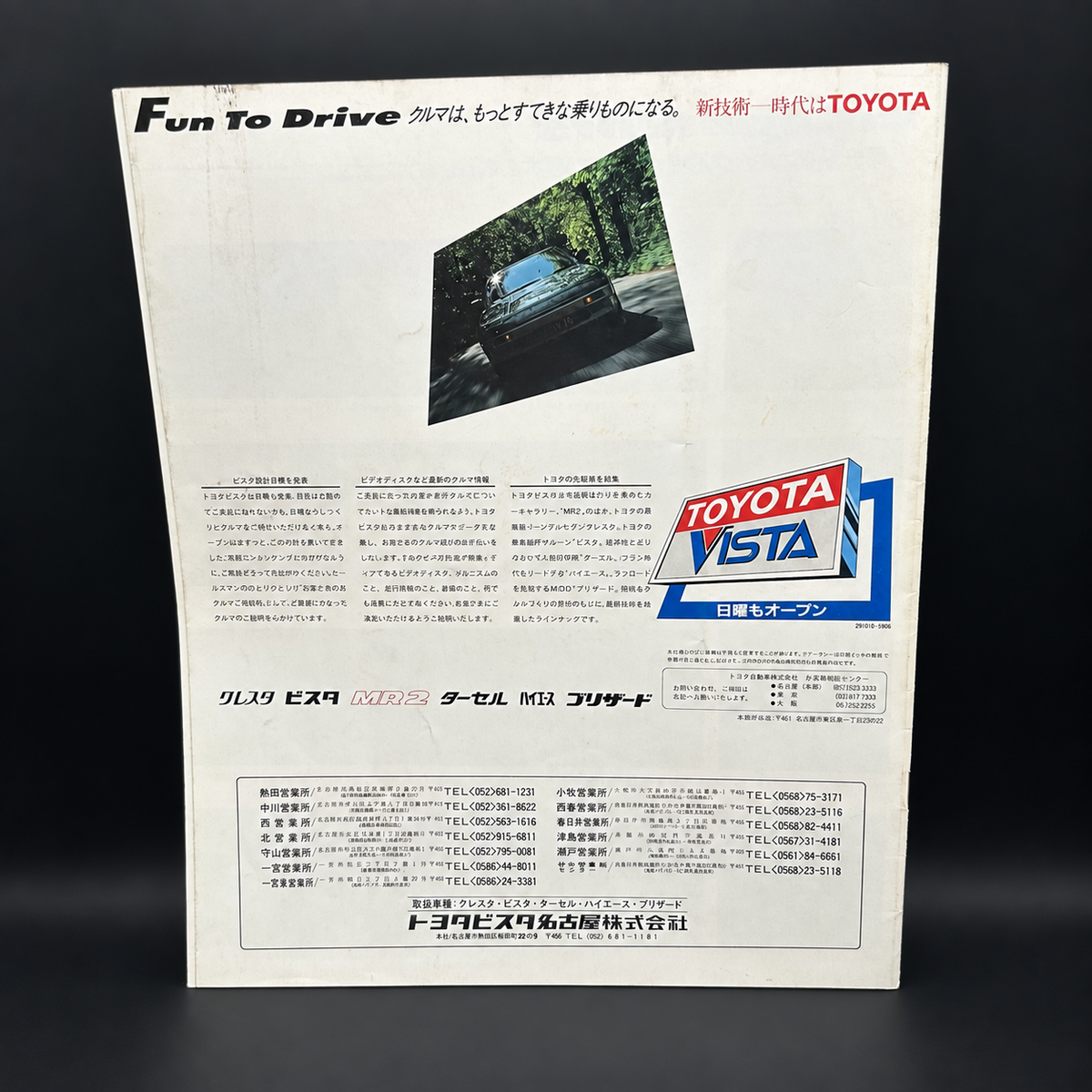 Toyota MR2 Sales Brochure