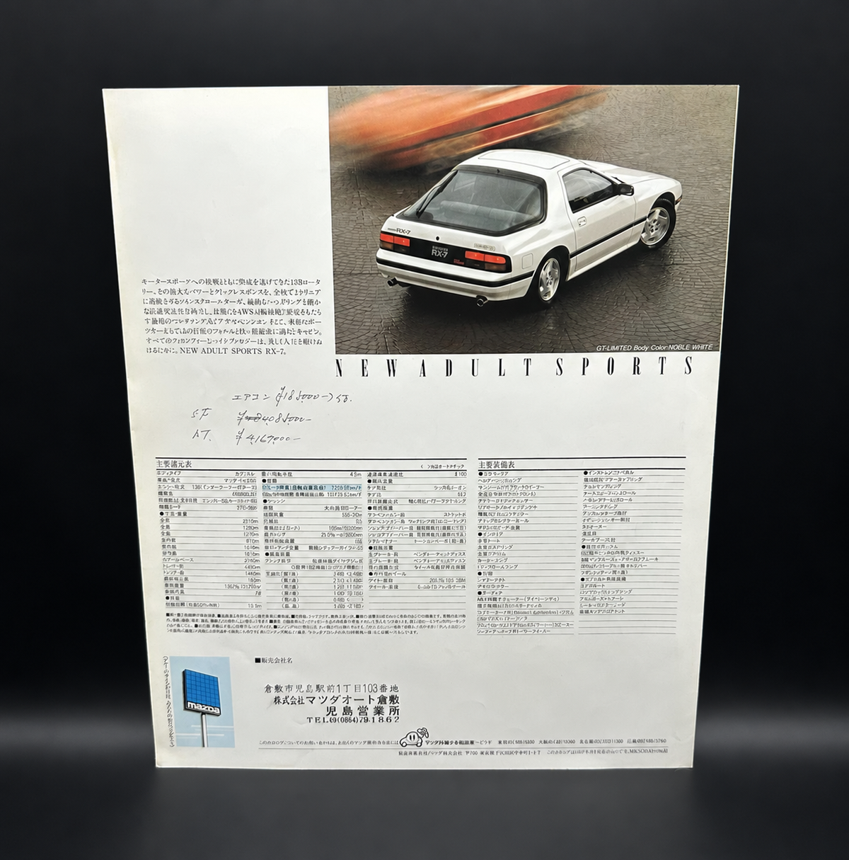 Mazda RX7 Savanna FC Cabriolet Brochure