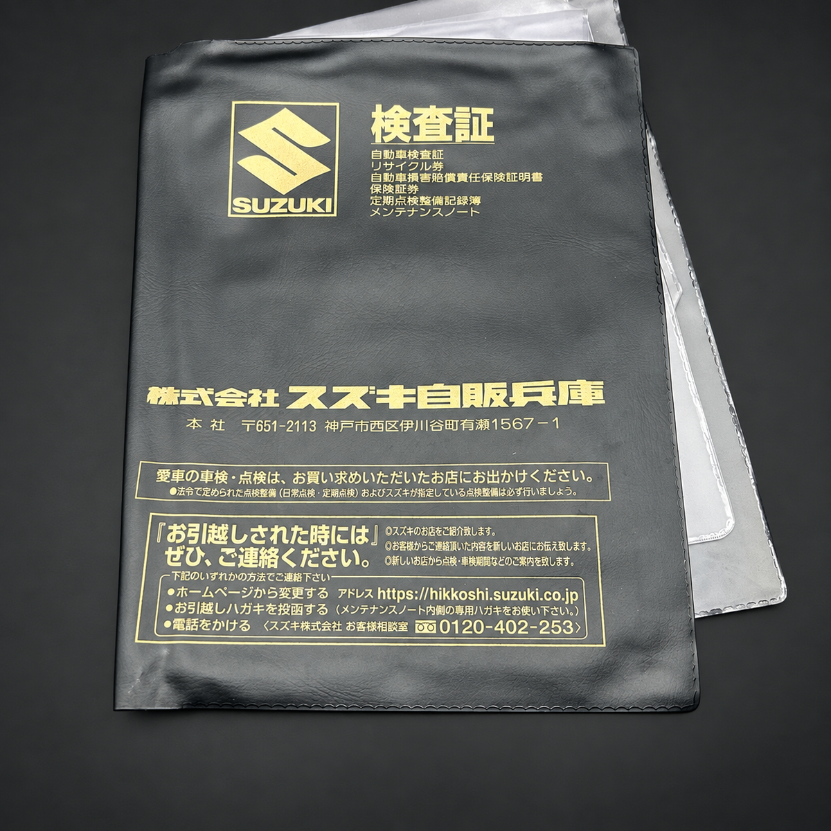 Japanese Suzuki Owner's Manual Holders